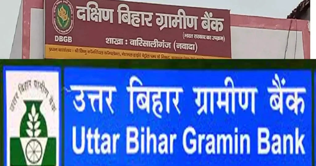 Gramin Bank Se Loan