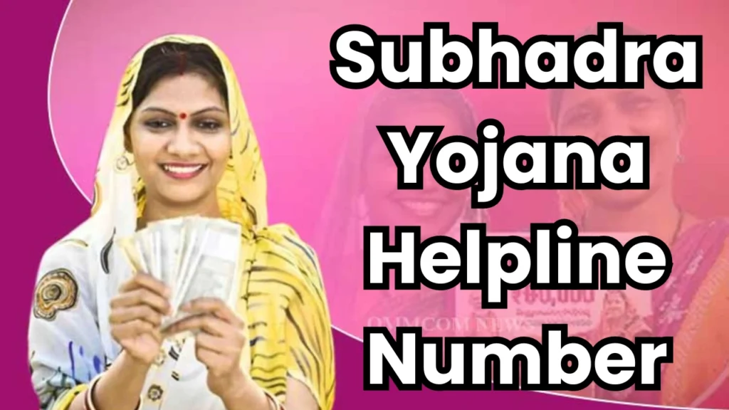 Subhadra Yojana Helpline Number
