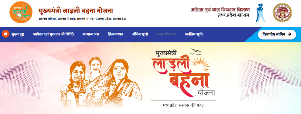 Ladli Behna Yojana 19th Installment Date
