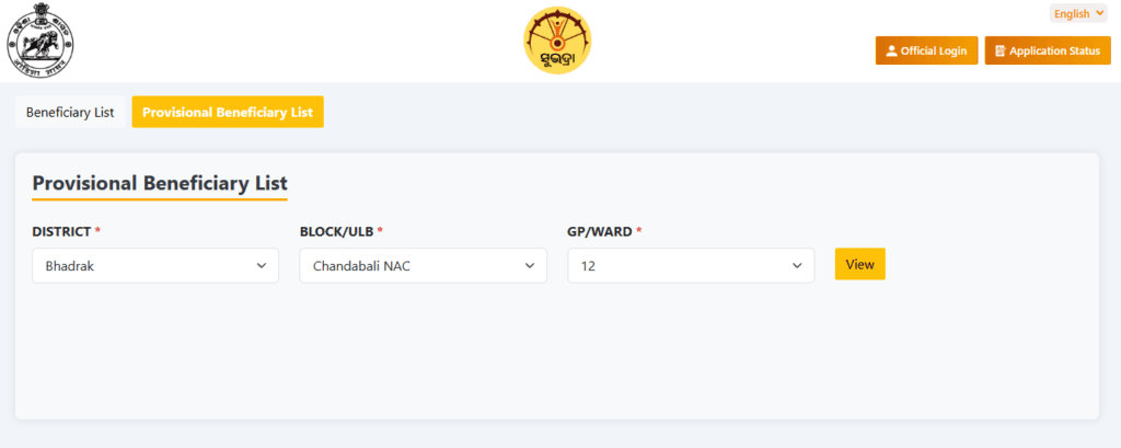 Subhadra Yojana NPCI Reject List