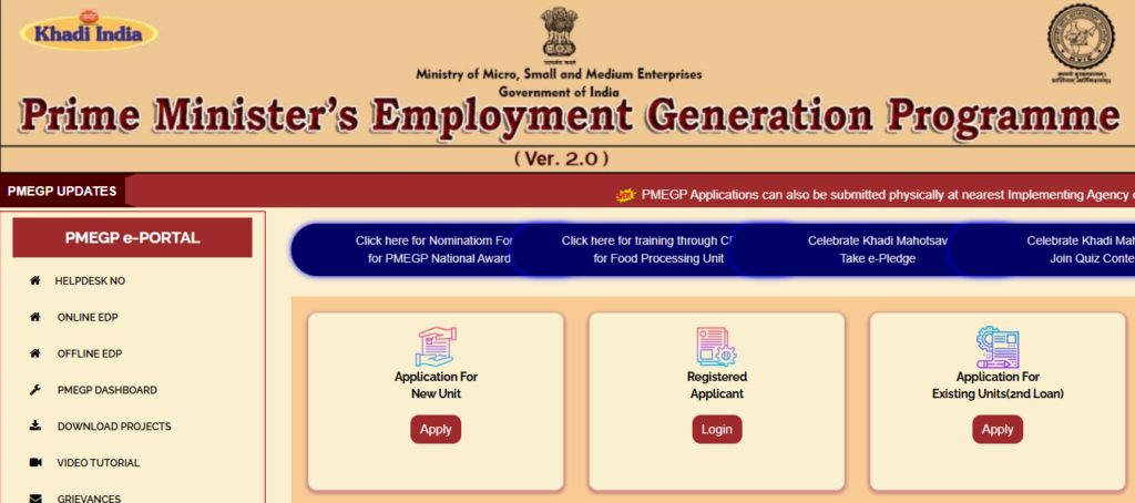 PMEGP Loan Yojana 2025 Online Apply