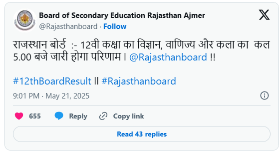 RBSE 12th Result 2025 Check