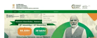 Free Sauchalay Yojana 2025 form kaise bhare
